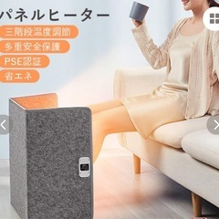 パネルヒーターほぼ未使用の画像