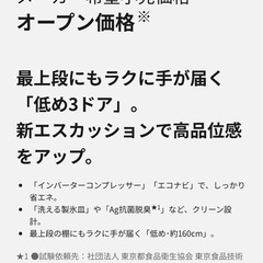11/29発送　パナソニック　冷蔵庫  321Lの画像