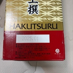 白鶴　上撰　一升瓶の画像