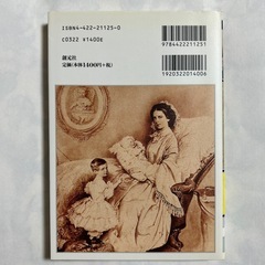 皇妃エリザベート ハプスブルクの美神の画像