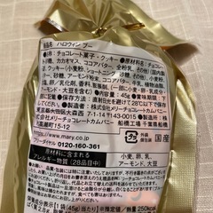 ハロウィンお菓子の画像