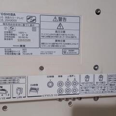 東芝液晶テレビ２６型(26A9000)2009年発売の中古品の画像