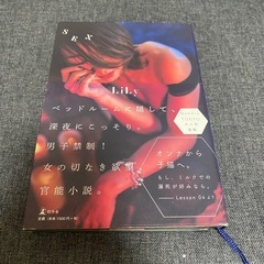 漫画 小説 3本📕の画像