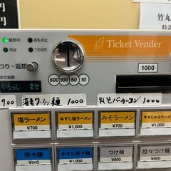 券売機　グローリー　VT-S10の画像