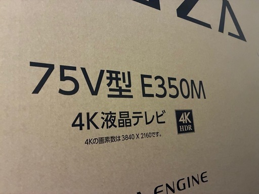 【新品未開封】液晶テレビ　75インチ　東芝REGZA E350M 