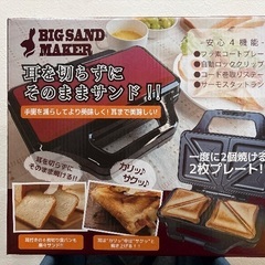 BIG SAND MAKERの画像