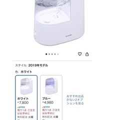 IRIS OHAYAMA加熱式加湿器の画像