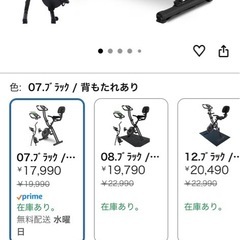 STEADY フィットネスバイクの画像