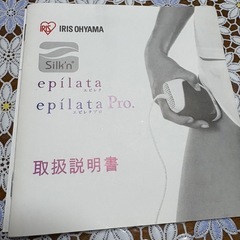 アイリスオーヤマ　エピレタ epilata 150,000パルス　家庭用脱毛器の画像