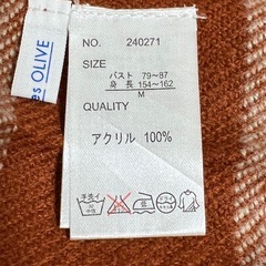 アクリル100% 茶色ストライプポンチョ Mサイズの画像