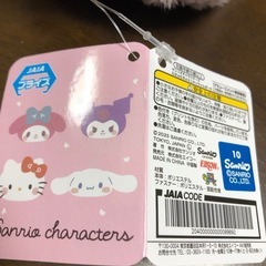 サンリオキャラクターズむぎゅむぎゅミニキャラメルポーチの画像