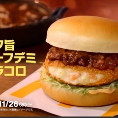 ⭐︎最新⭐︎マクドナルド優待券⑤の画像