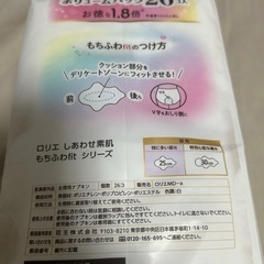 受け渡し者決定生理用ナプキンの画像