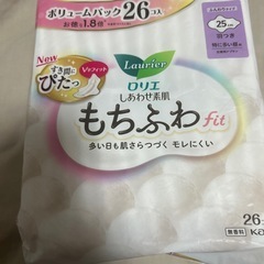 受け渡し者決定生理用ナプキンの画像