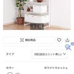 ニトリ　突っ張り棚の画像