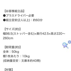 ニトリ　突っ張り棚の画像