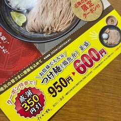 BiVi二条　ラーメン　麺匠たか松　クーポン　の画像