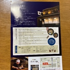 BiVi二条　ラーメン　麺匠たか松　クーポン　の画像