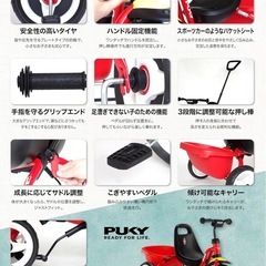 【美品】PUKY 三輪車／押し棒付き／あきる野市引き取り の画像