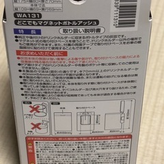 セイワ(SEIWA) 車内用品 灰皿 どこでもマグネットボトル アッシュ WA131の画像