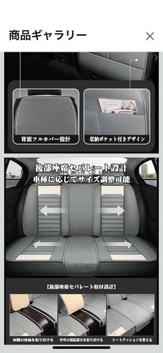 シートカバー トヨタ カローラフィールダー 140系（NZE141G / NZE144G / ZRE142G / ZRE144G）