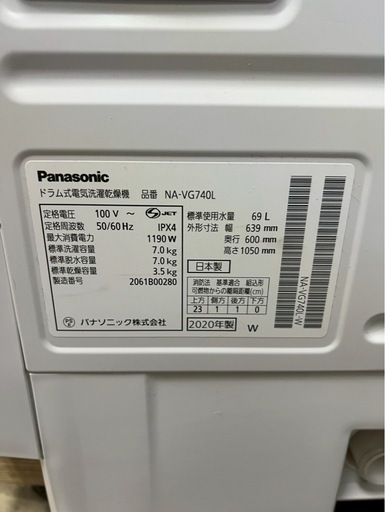【成約済み】【12ヶ月保証】Panasonic ドラム式洗濯機NA-VG740L 2020年製 洗濯機7kg