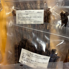 犬のおやつ　訳あり格安まとめ売り15袋の画像