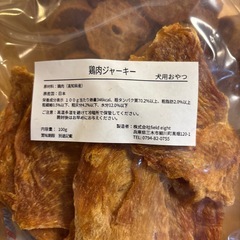 犬のおやつ　訳あり格安まとめ売り15袋の画像