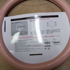 ハンドルカバー S 美品の画像