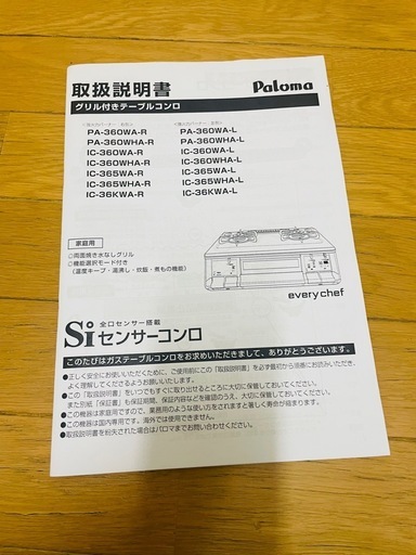レンジテーブル付き 2口ガスコンロ