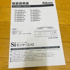 レンジテーブル付き 2口ガスコンロ の画像