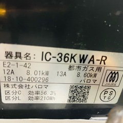 レンジテーブル付き 2口ガスコンロ の画像