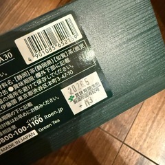 お茶とお煎餅セットの画像