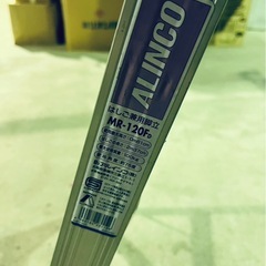 【取引中】はしご兼用脚立 MR-120F 未使用の画像