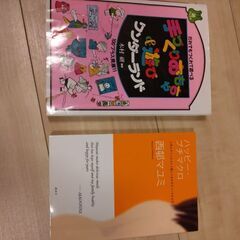 本　いろいろの画像