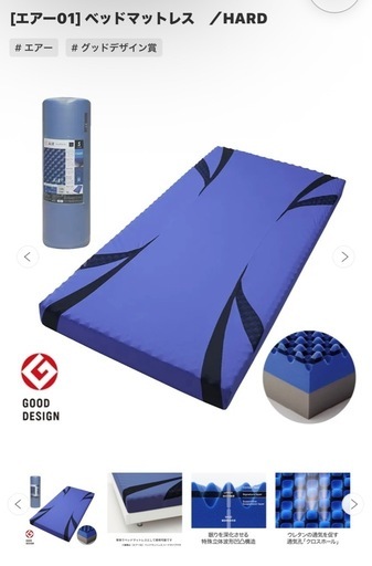 決定しました】セミダブル西川エアー01 マットレスhard (happy moon