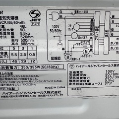 🟧洗濯機番号8 Haier 2017年製 【多機能5.5kg】大阪市内配達無料 設置動作確認込み 保管場所での引取は値引きしますの画像