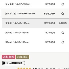 早い者勝ち！セミダブル　西川エアー01     マットレス　ハードの画像