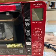 【日立】【オーブンレンジ】★2022年製　クリーニング済み/6ヶ月保証付き【管理番号1123】知の画像