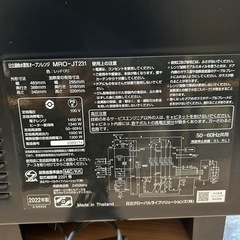 【日立】【オーブンレンジ】★2022年製　クリーニング済み/6ヶ月保証付き【管理番号1123】知の画像