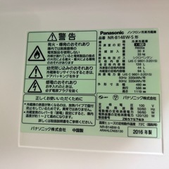 パナソニック冷蔵庫　138L 美品の画像