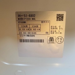 都市ガスガスコンロの画像