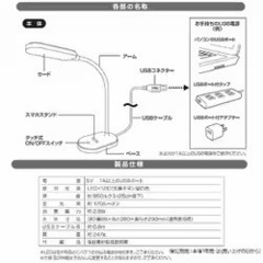 新品未使用 USB式LEDデスクライト／昼白色で作業がはかどるの画像