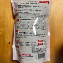 訳あり格安　ドクターズチョイス犬用
美味しい納豆菌の画像