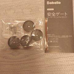 ベビー用ゲート(Babelio)の画像