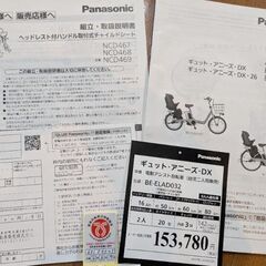 Panasonicギュットアニーズの画像