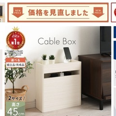 ケーブルボックス　完成品の画像