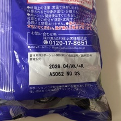 受け渡し決定　ブレンディー Blendy 紅茶 の画像