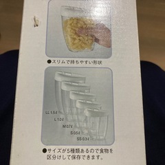 未使用品　台所にストッカーの画像