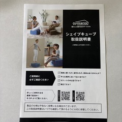 シェイプキューブの画像